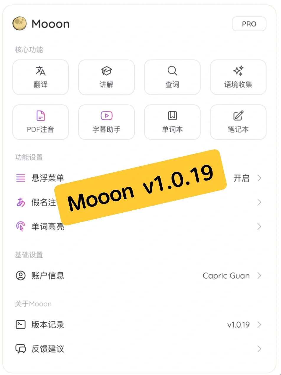 🌟Mooon插件更新：使用体验大优化