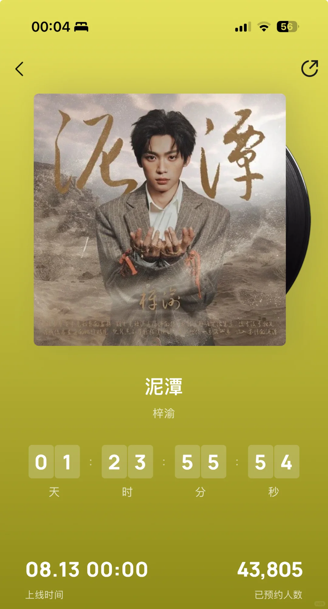 为了小梓渝 又下载了一个新音乐app