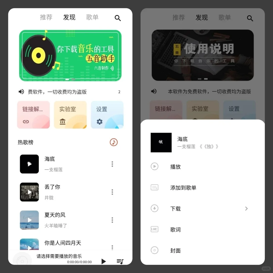无损音乐免费听下载，五音最全好助手