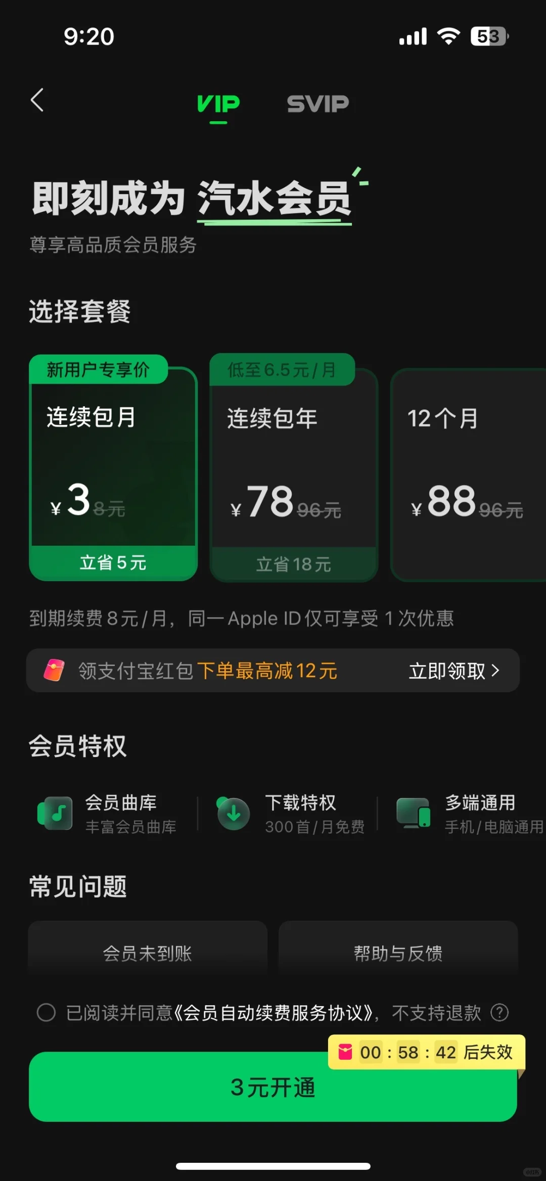 音乐 app 里面的 UI 设计