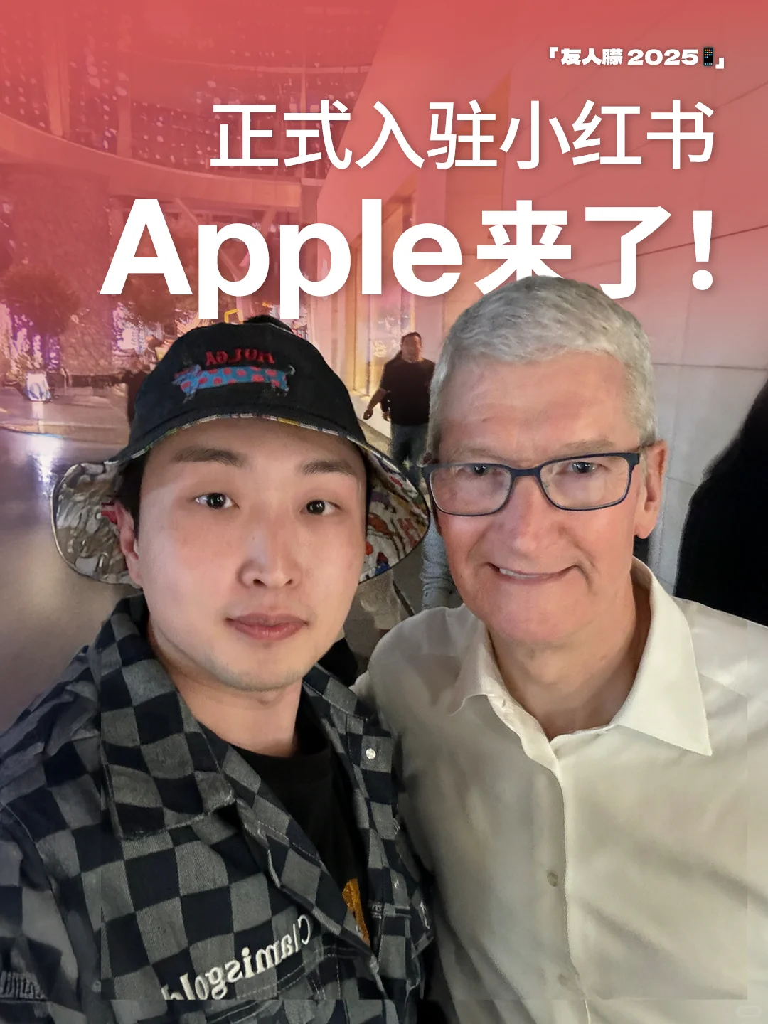 号外！Apple 真的来小红书安家啦✨