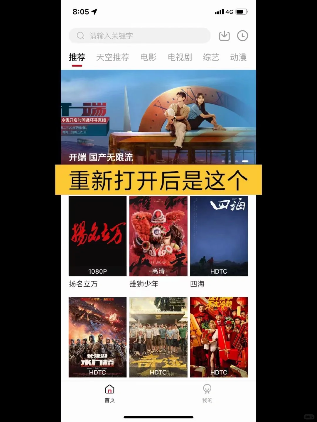 🐶ios免费追剧app，安卓百度搜：天空影视