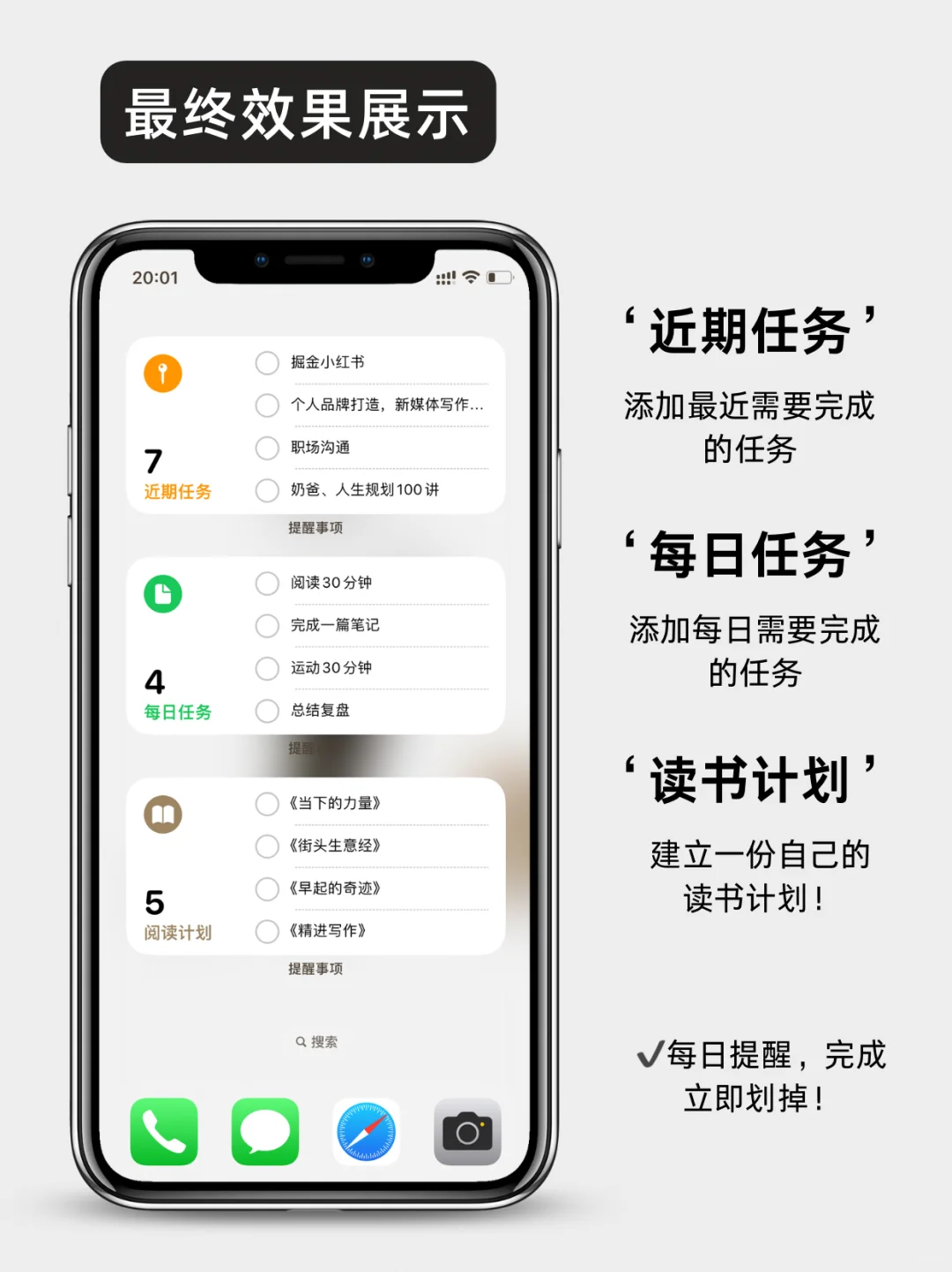 这才是iPhone提醒事项正确打开方式❗️太爱了