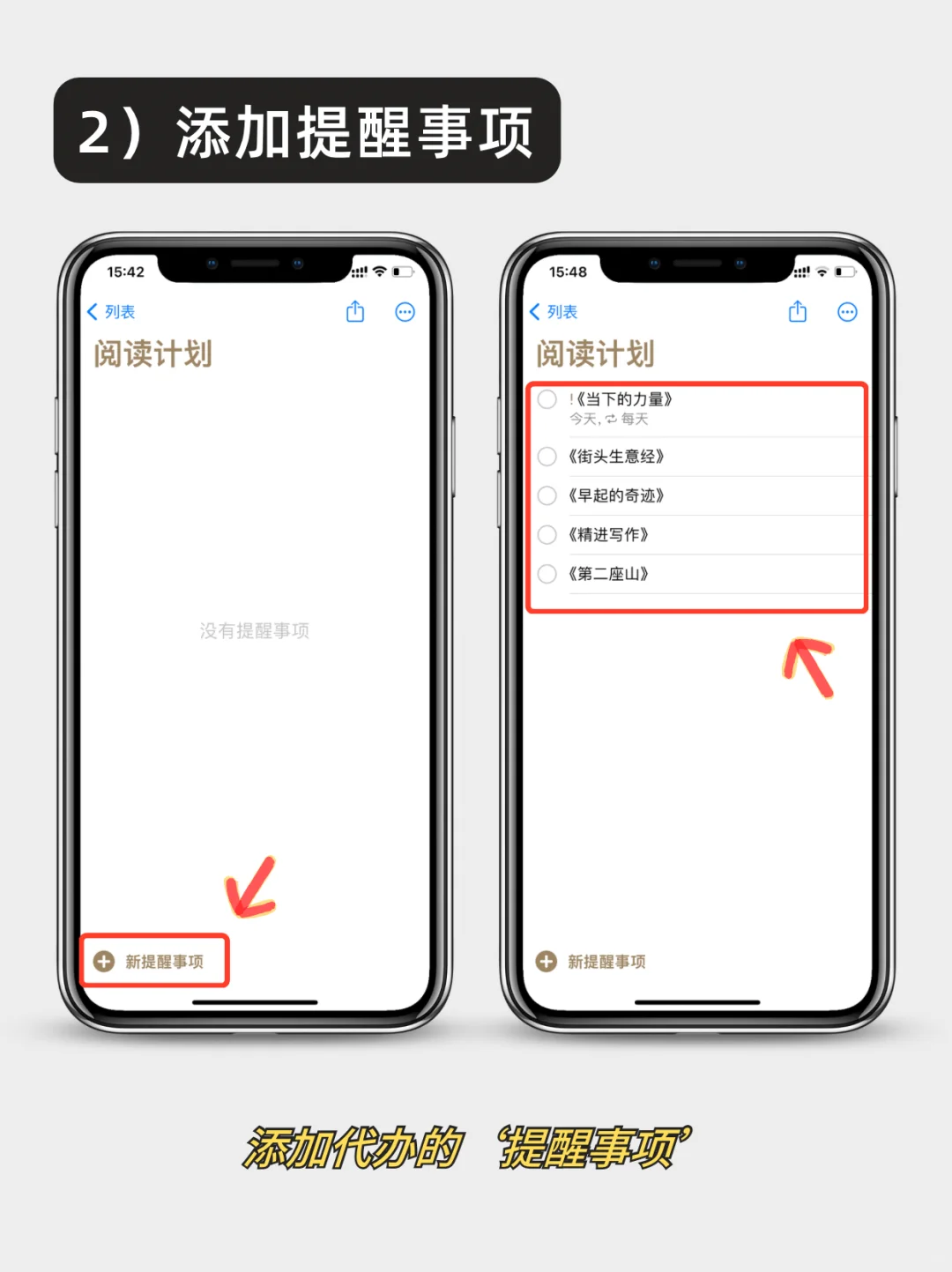这才是iPhone提醒事项正确打开方式❗️太爱了