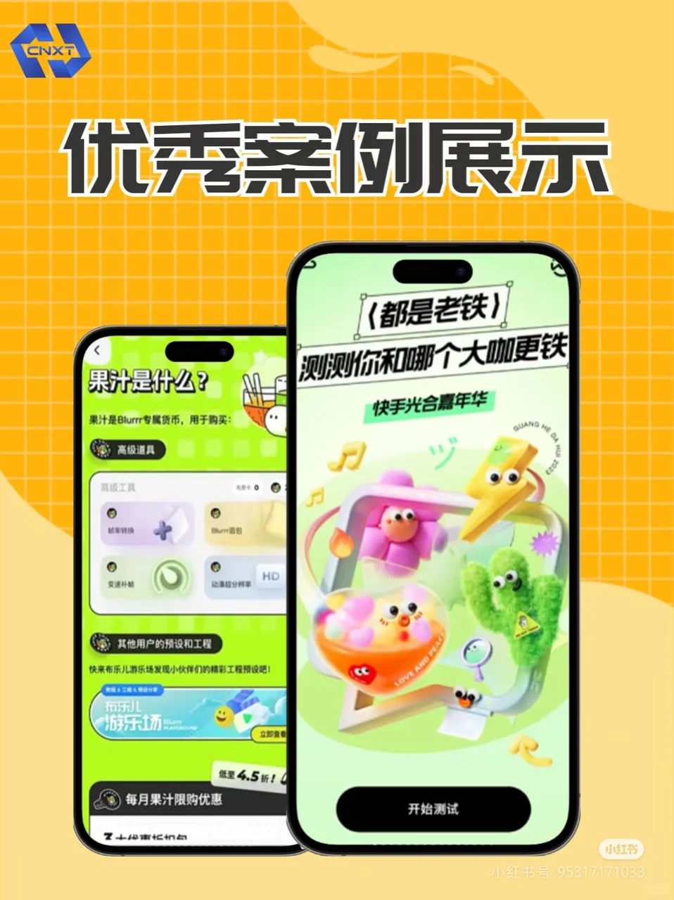APP｜小程序｜域软件开发解决方案