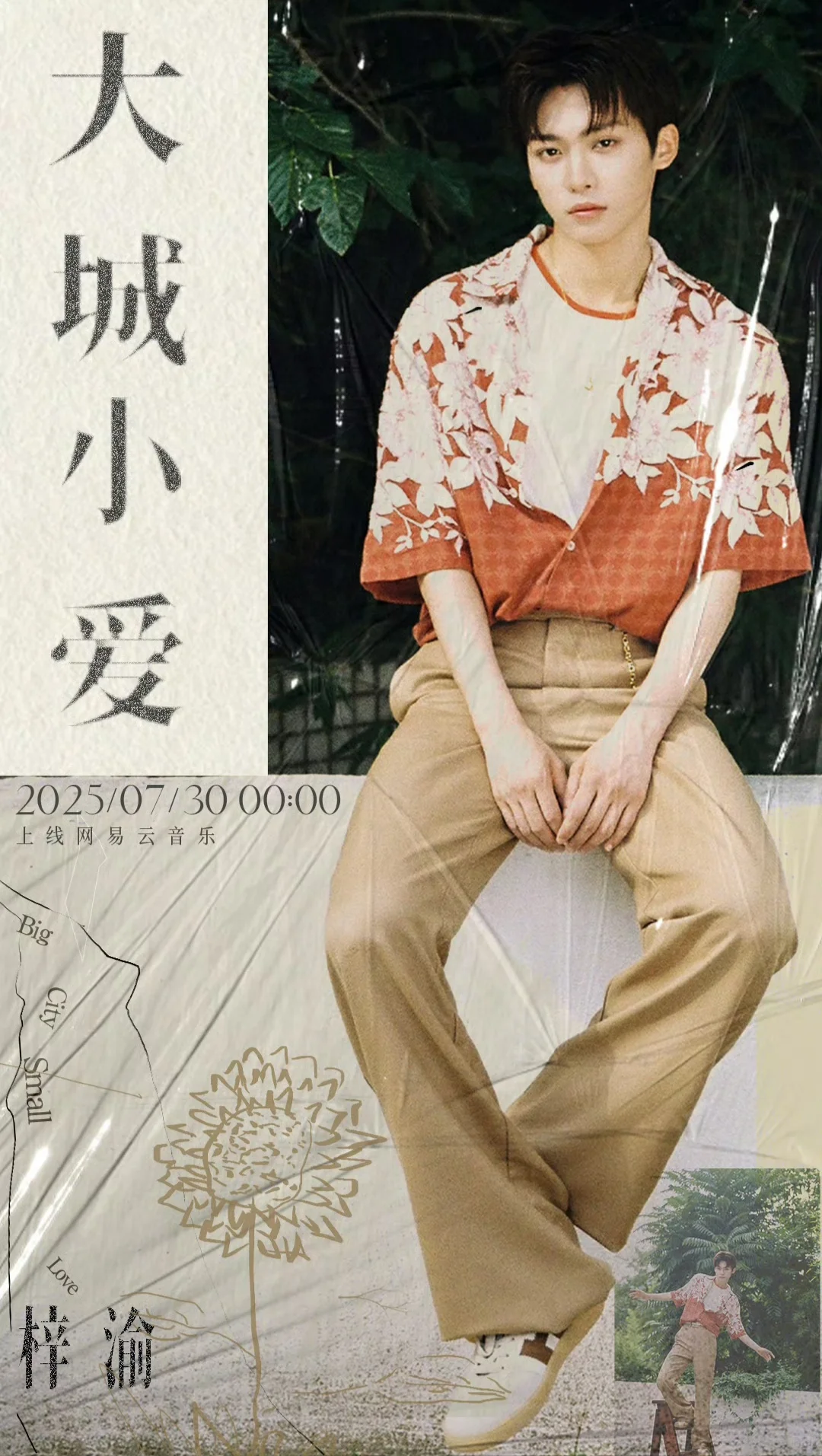 梓渝新歌即将上线，第一次下载那么软件