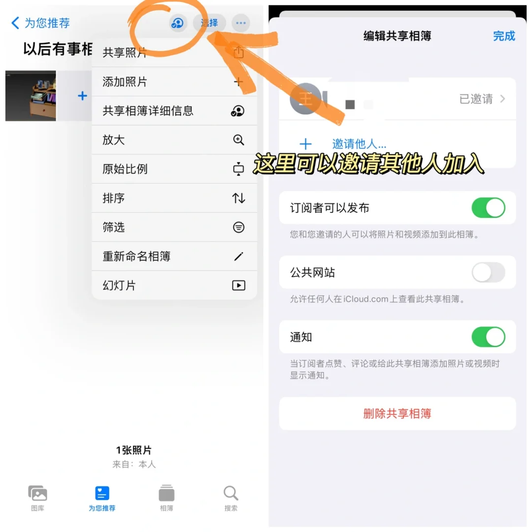 苹果太会了！情侣共享相册真的好甜！