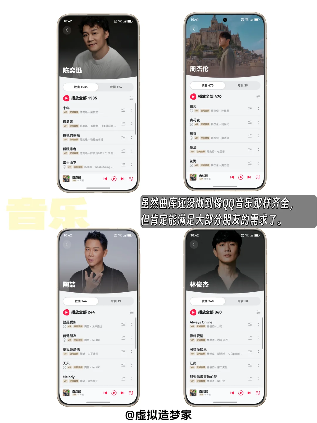 App推荐｜这才是鸿蒙5听歌的正确打开方式！