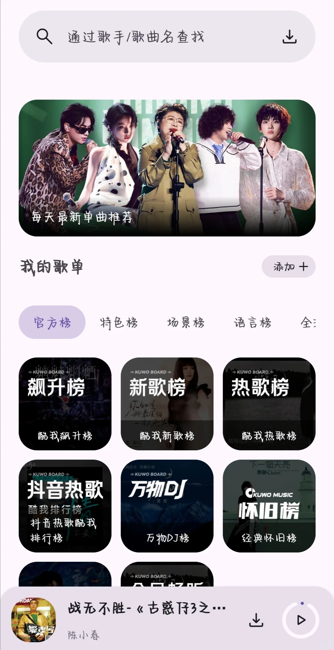 免费音乐下载软件！！！