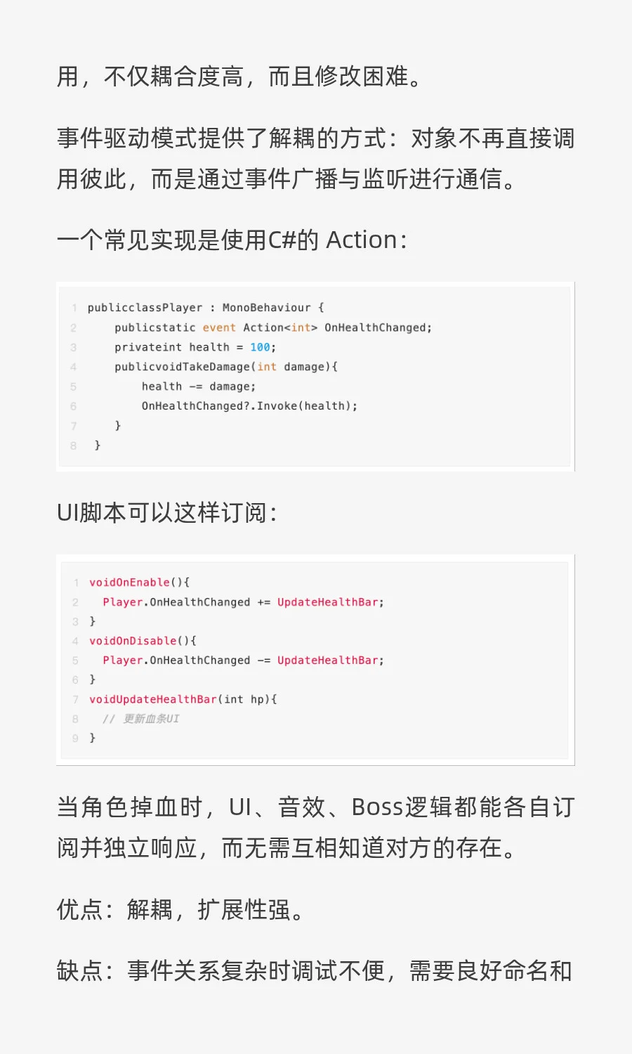 经常有人问游戏开发中如何运用开发模式