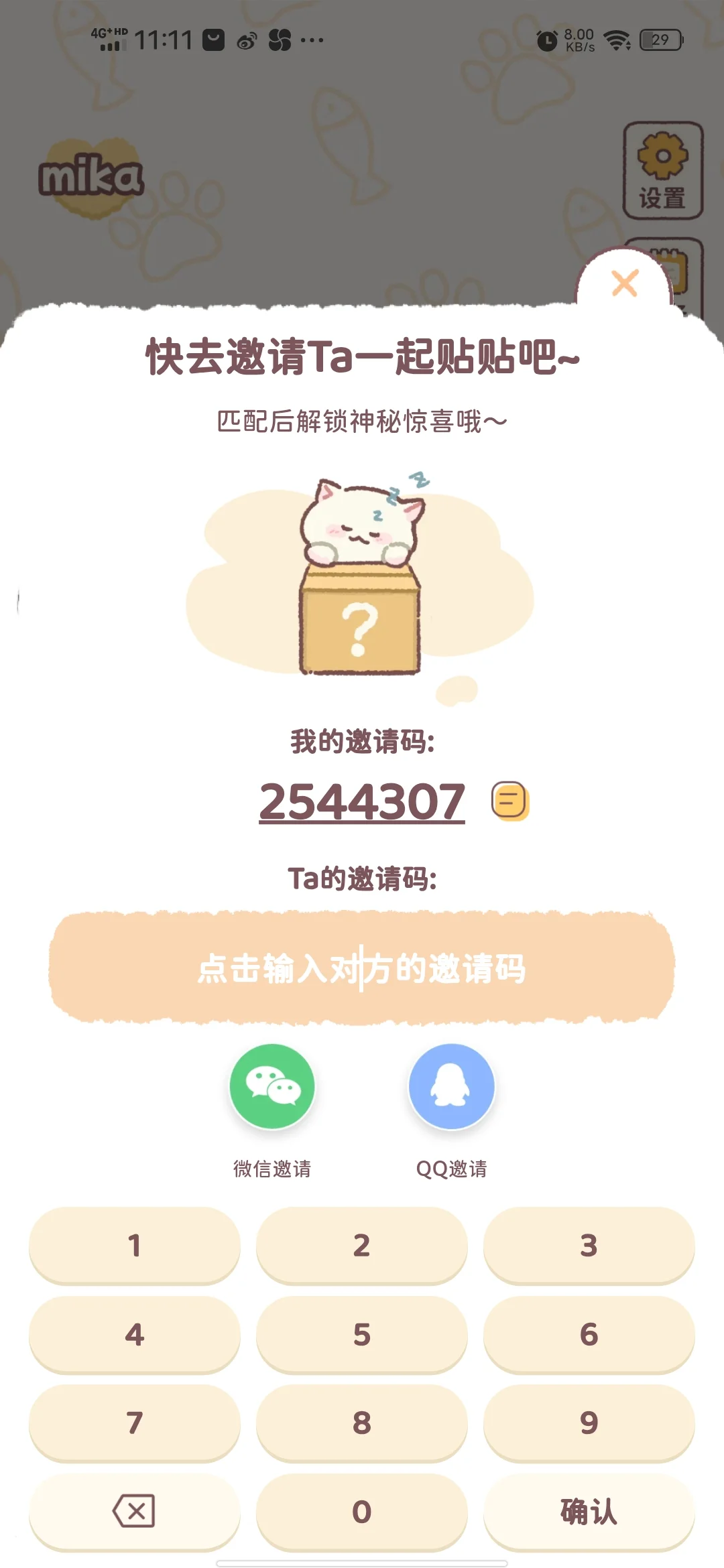 有人有这个软件吗？