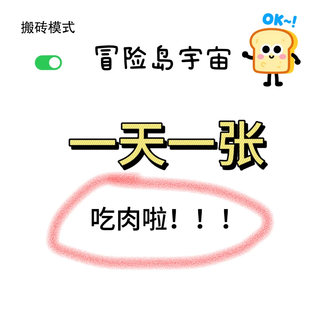 🔥日入1张?《冒险岛N》搬砖攻略!