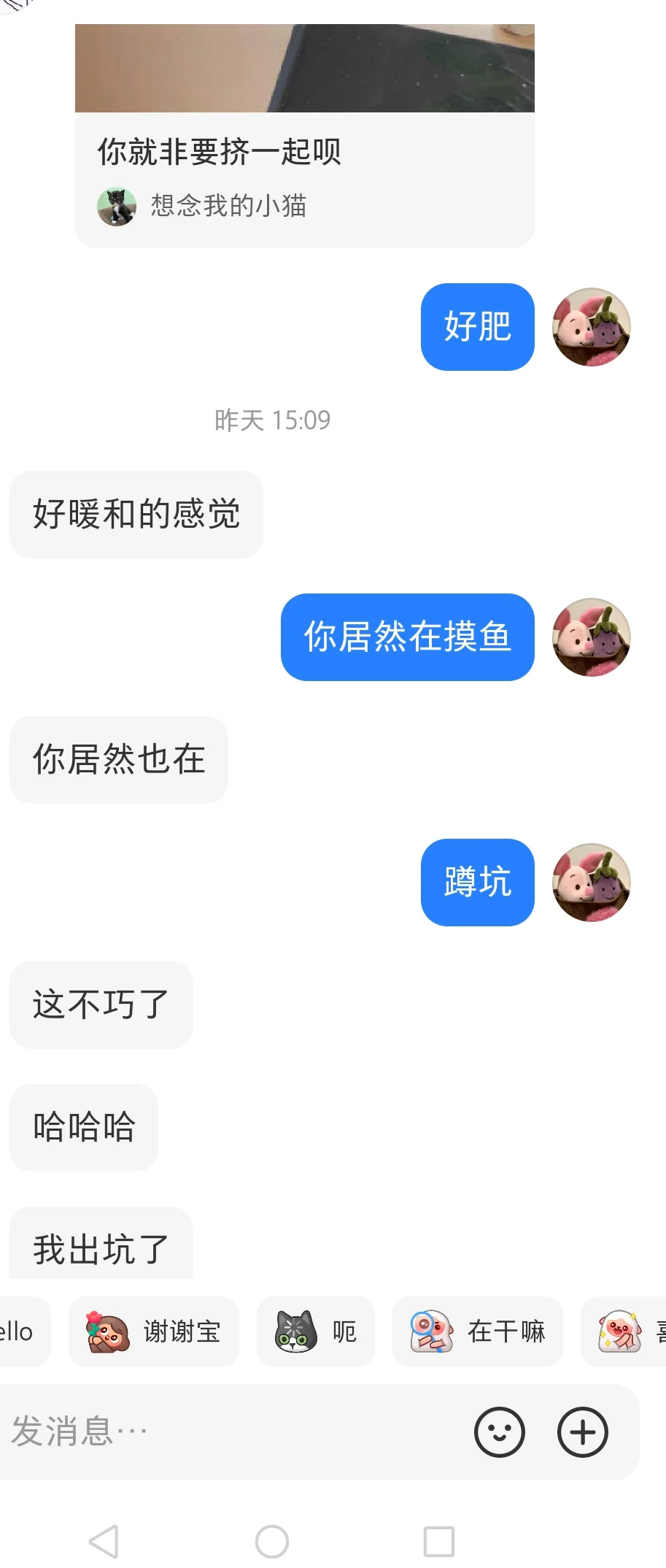 当代年轻人聊天日常