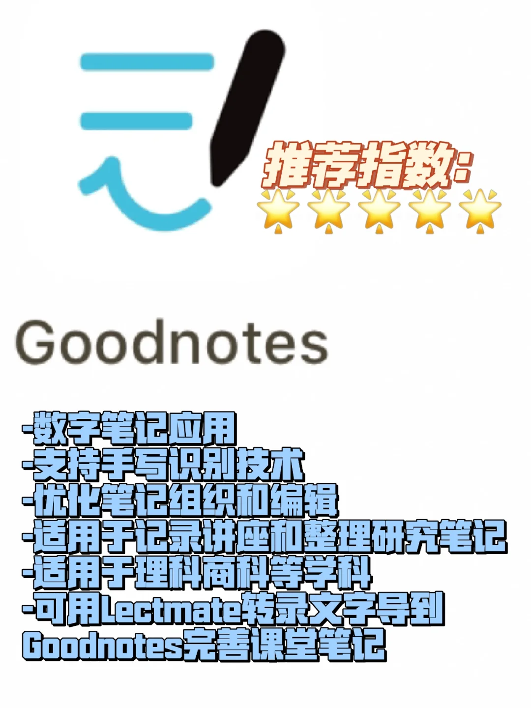 北美留学生必备的五款app（学习篇🧑‍🎓