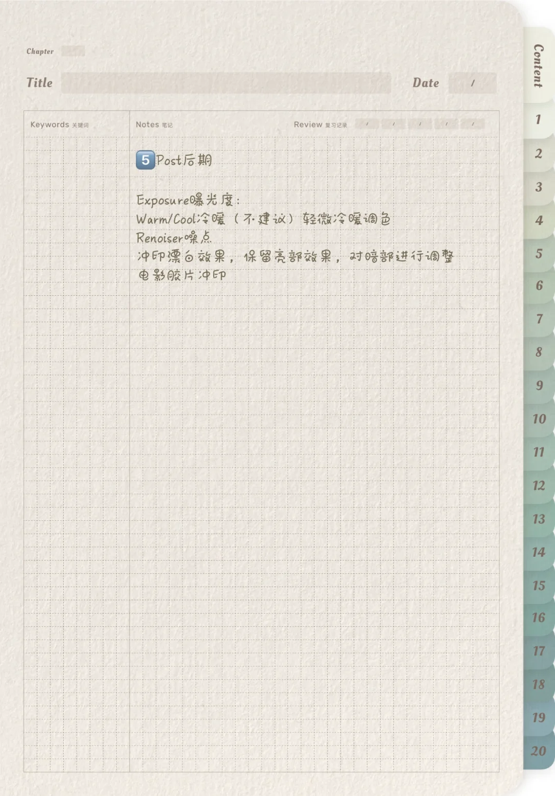 PR软件自学笔记-第21天