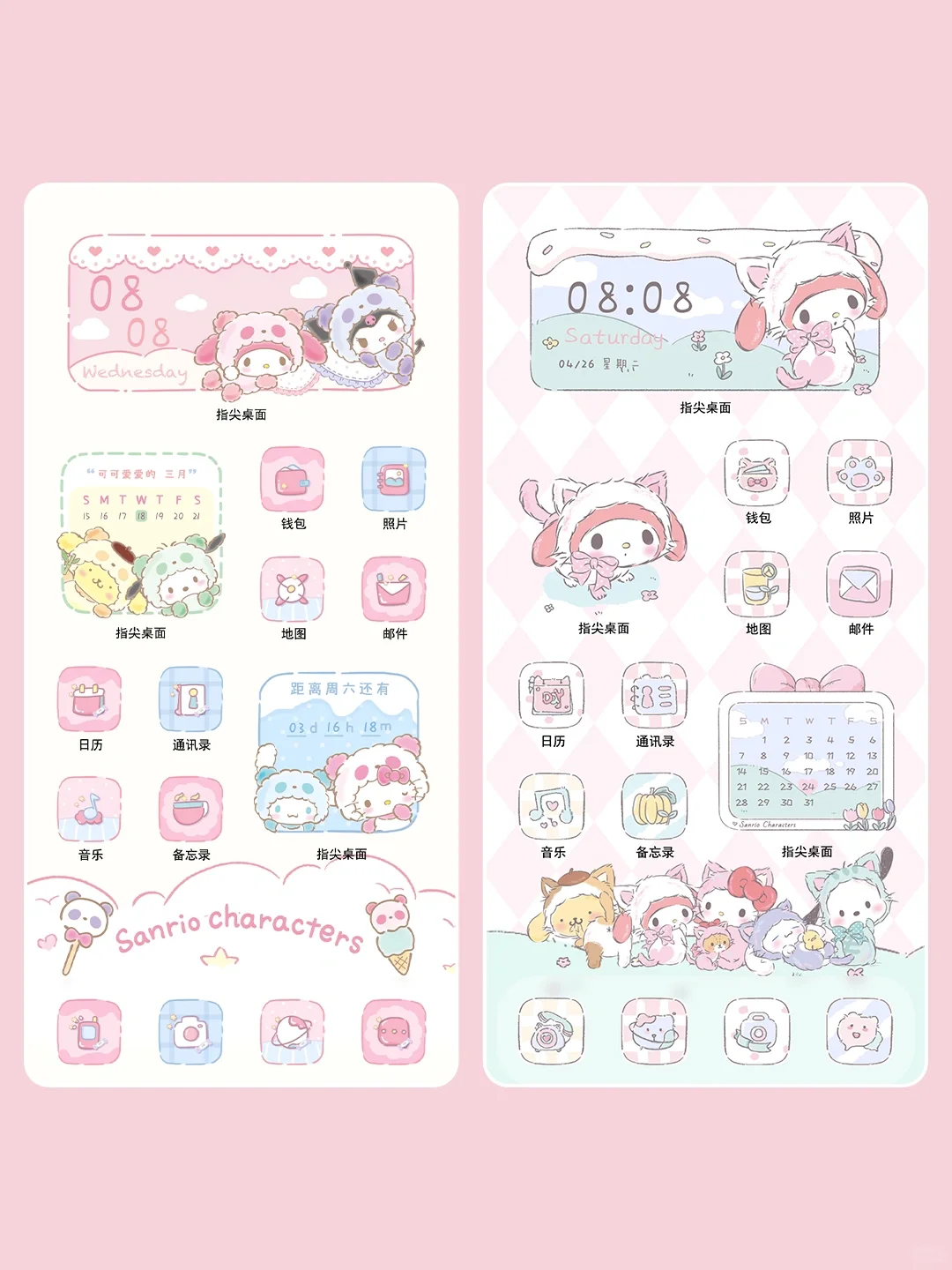 iOS党专属🍎超神仙的 IP主题合集！！保姆教程