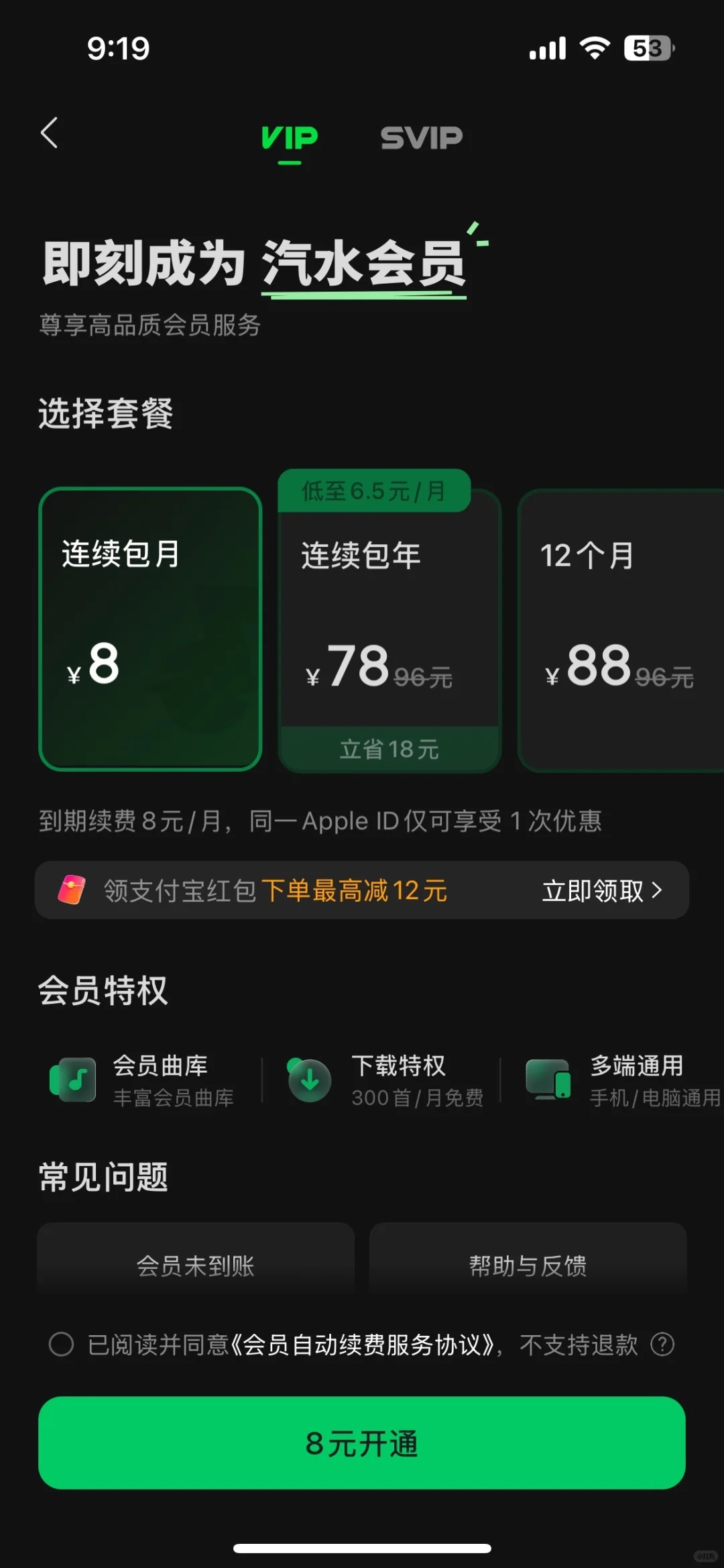 音乐 app 里面的 UI 设计