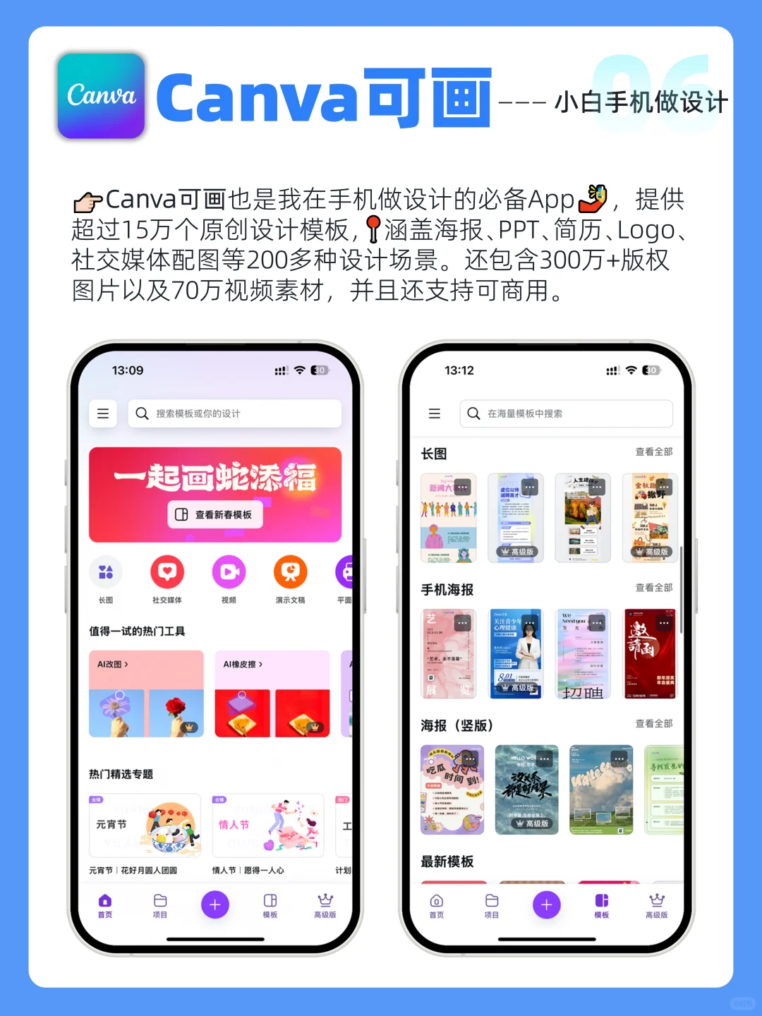 生活要显贵，用这6个App一点都不基础