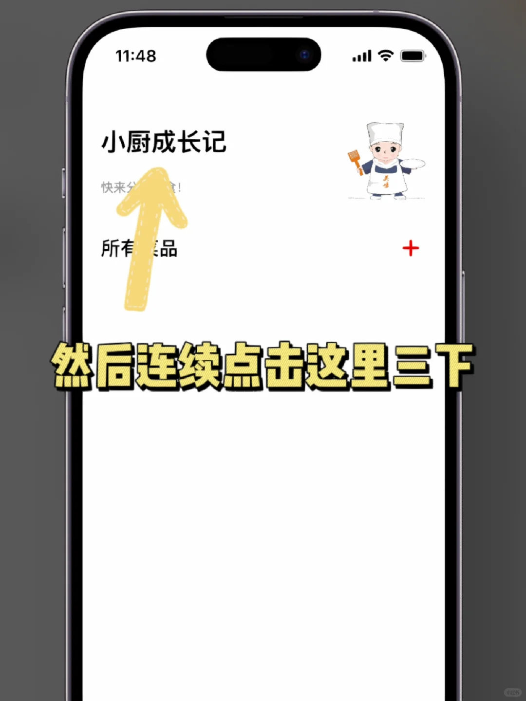 iPhone隐藏看剧神器