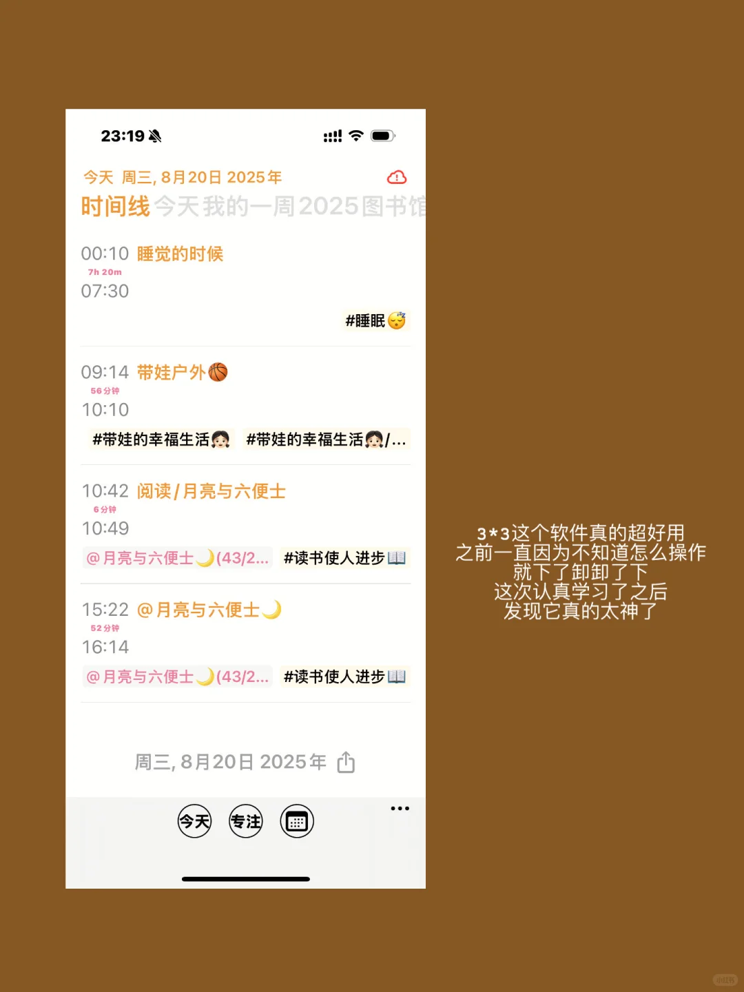 哇，这个软件真的好好用！