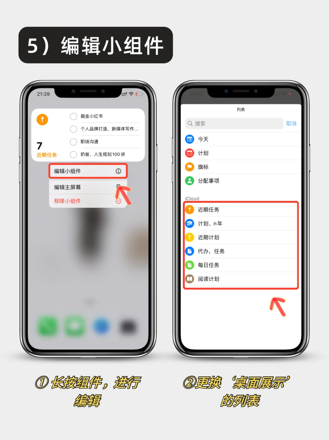 这才是iPhone提醒事项正确打开方式❗️太爱了