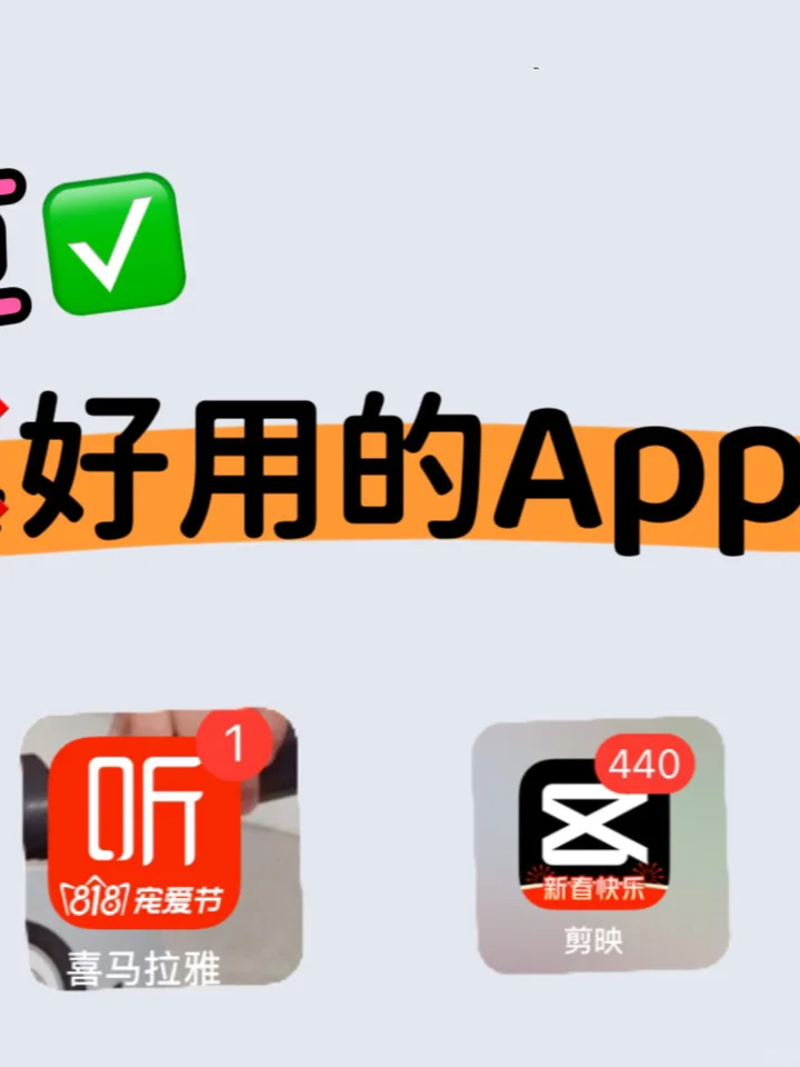 6个巨好用的app！