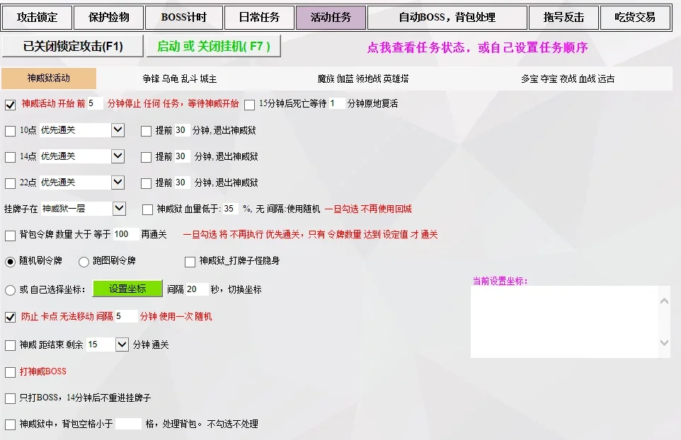 传奇霸业深度脚本，月卡140！