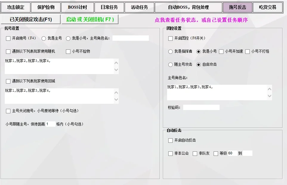 传奇霸业深度脚本，月卡140！