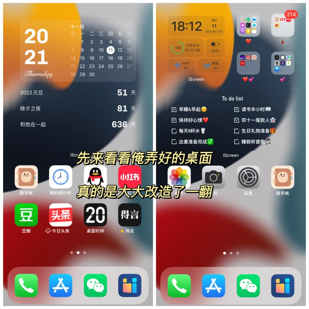 这个IOS的小组件狠货也太多了吧❗️