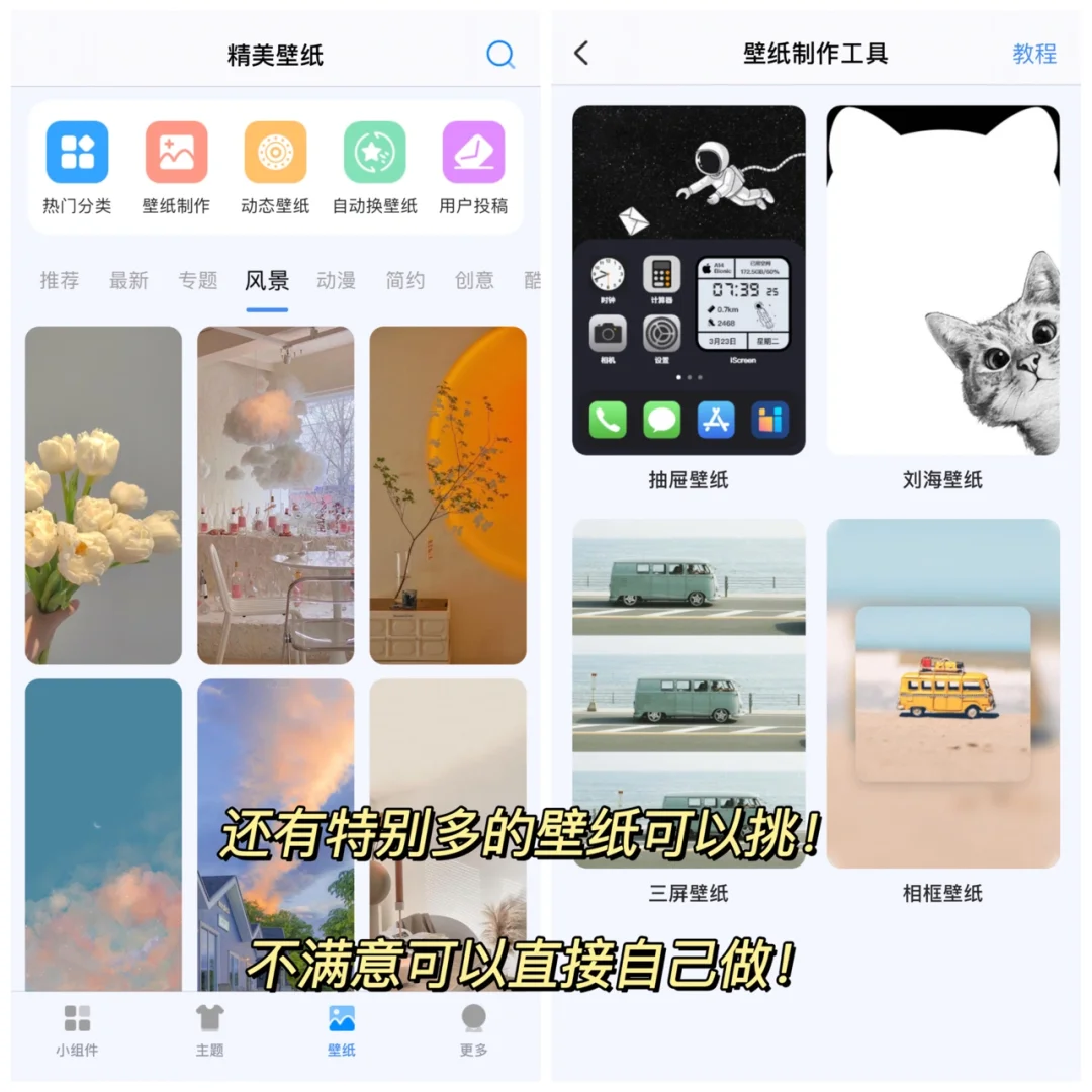 这个IOS的小组件狠货也太多了吧❗️