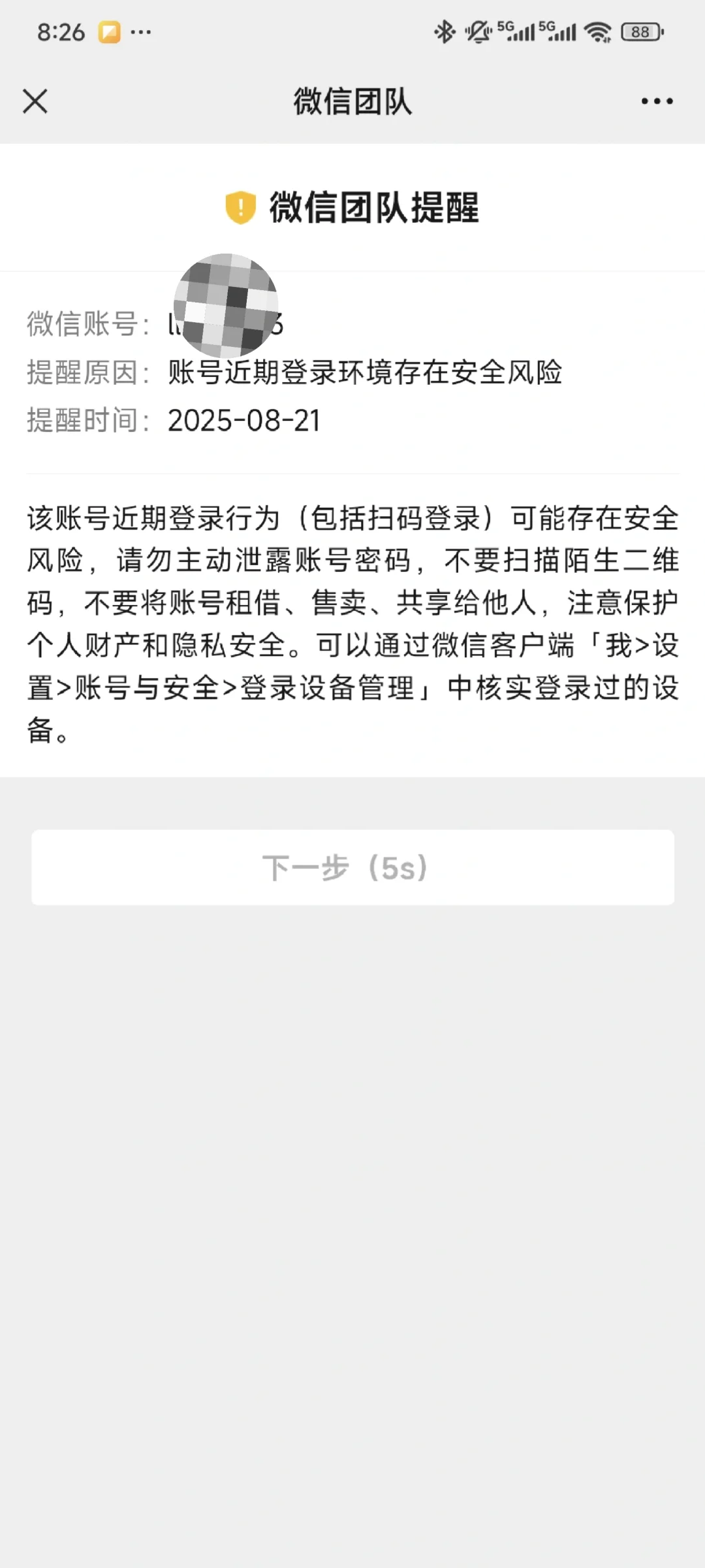 谁还在用云机虚拟机挂脚本，一登一个不吱声
