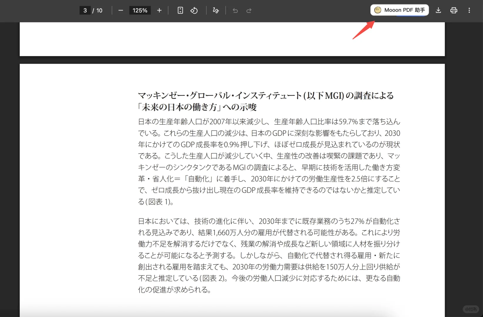 🌟Mooon插件更新：使用体验大优化