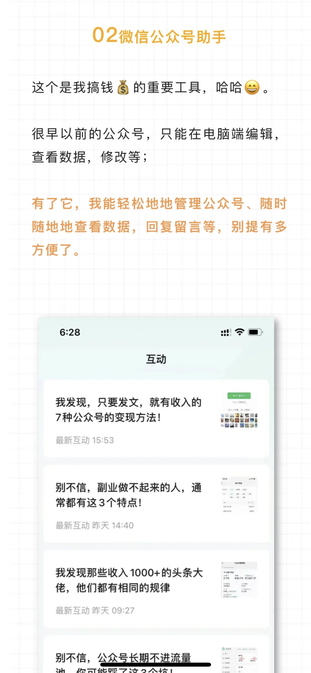 6个巨好用的app！