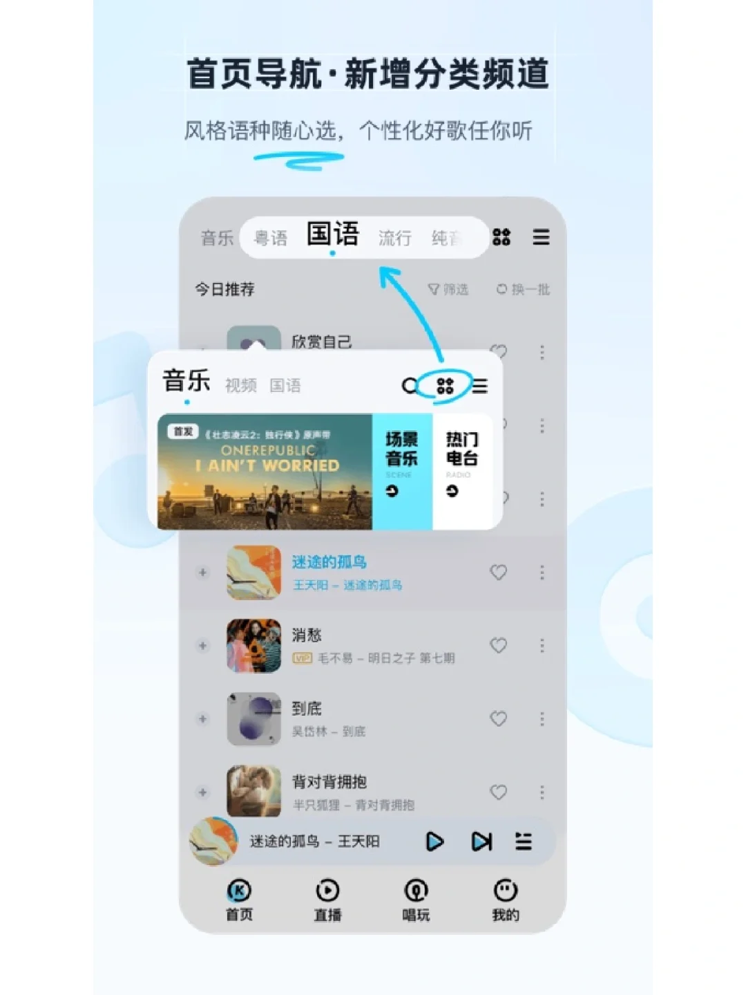 一个简单的听歌App测评清单