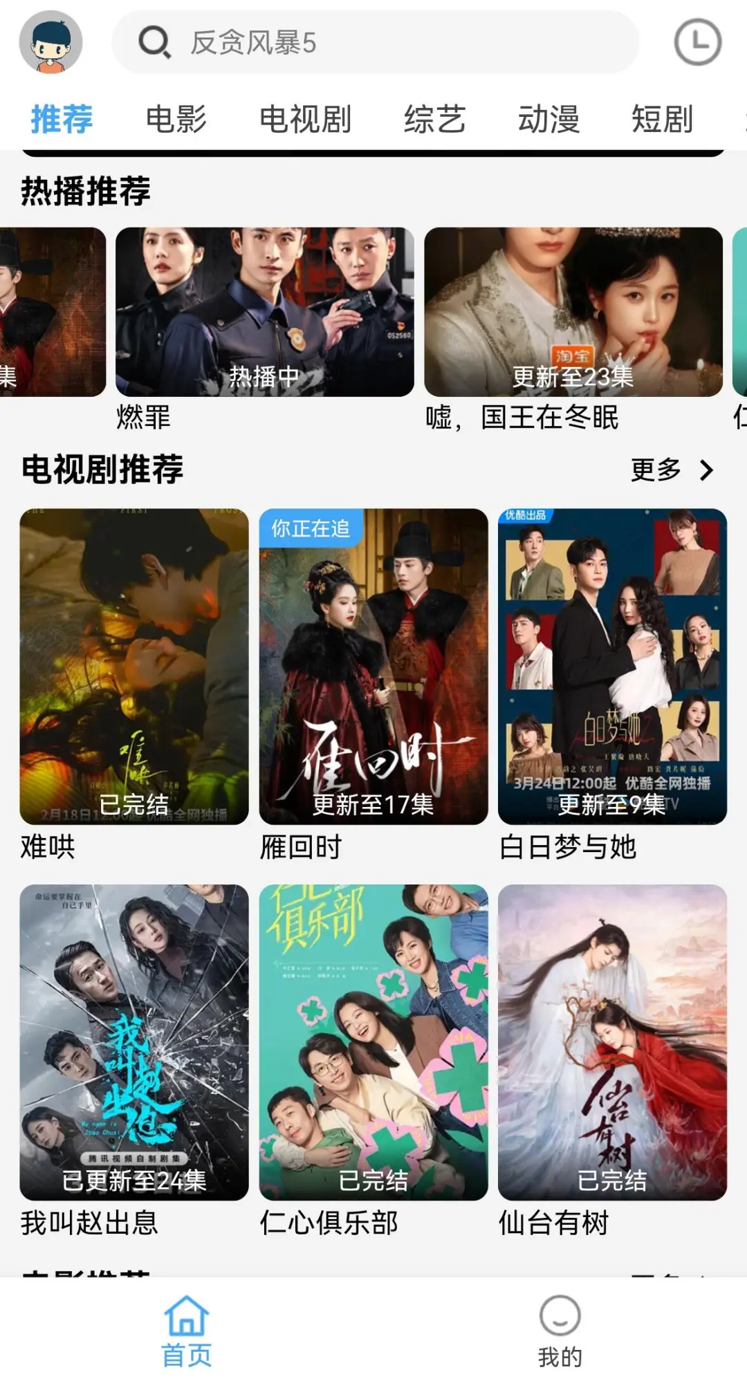 绝绝子，橘子又回归了，没广子，追剧软件