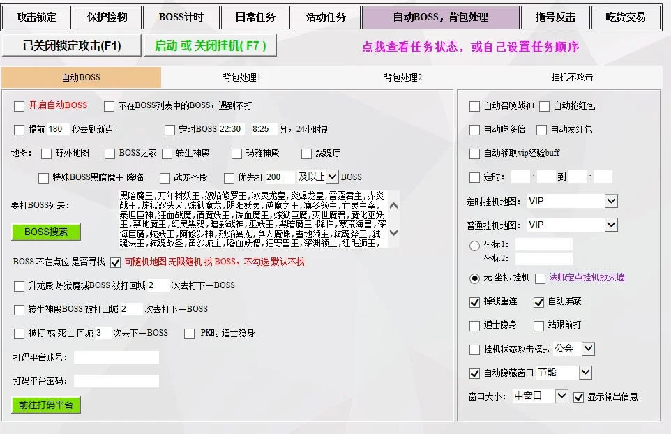 传奇霸业深度脚本，月卡140！