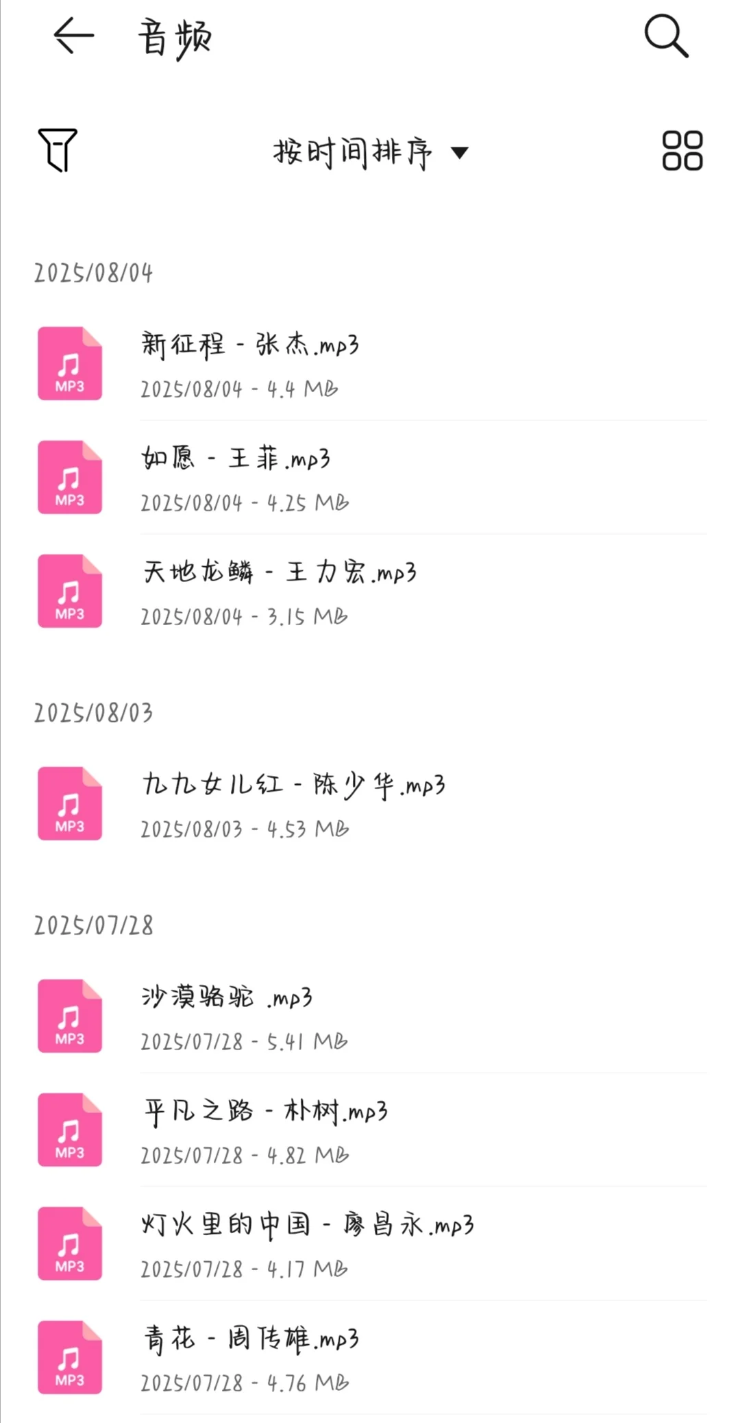 免费音乐下载软件！！！