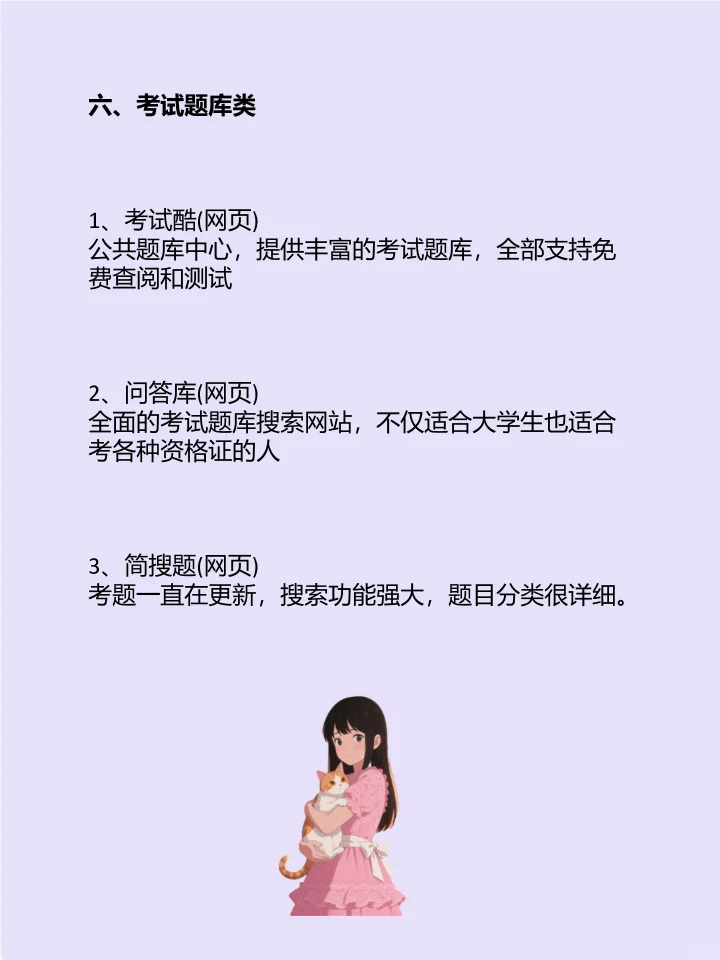 21个好用的网站