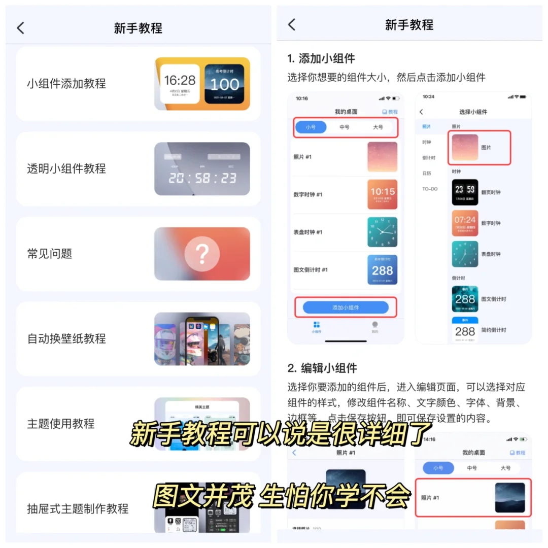 这个IOS的小组件狠货也太多了吧❗️
