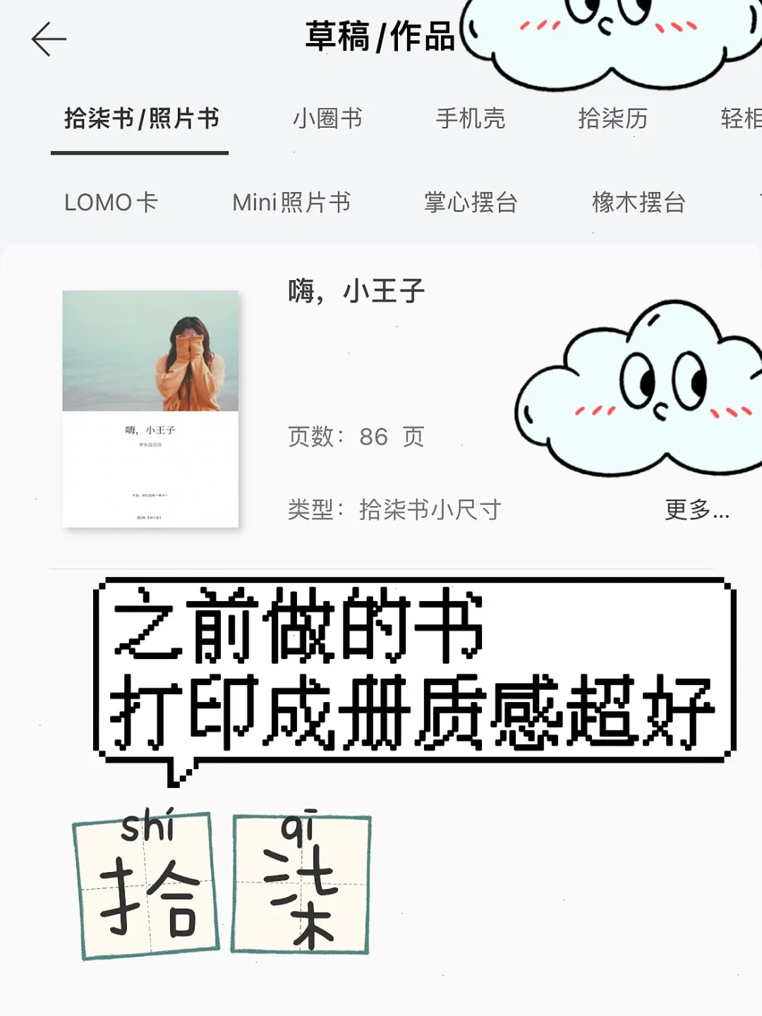 异地恋|超实用 远距离必备🉐宝藏app合集