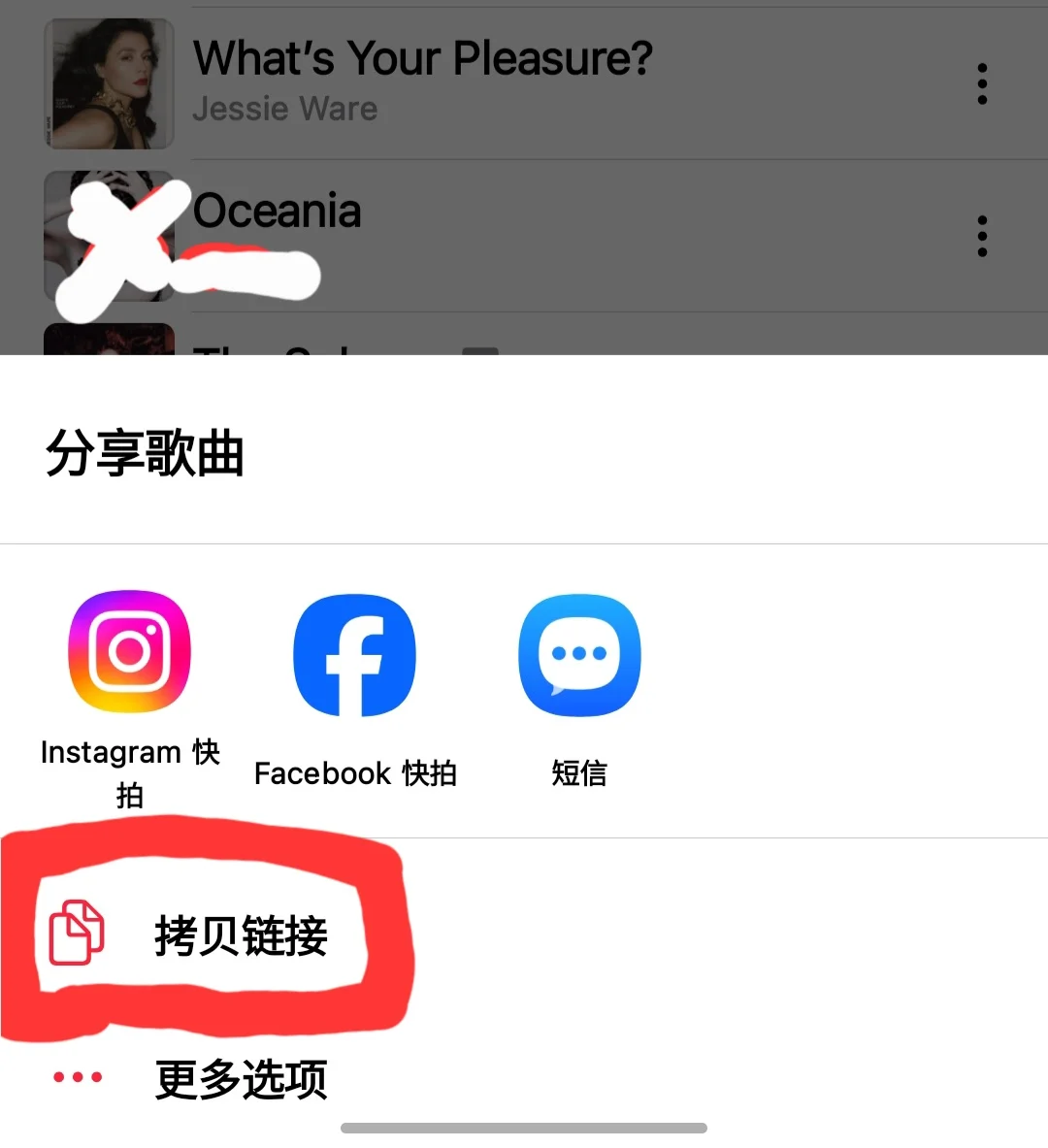 外区applemusic分享到朋友圈（安卓ios通用