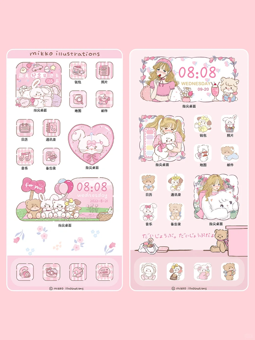 iOS党专属🍎超神仙的 IP主题合集！！保姆教程