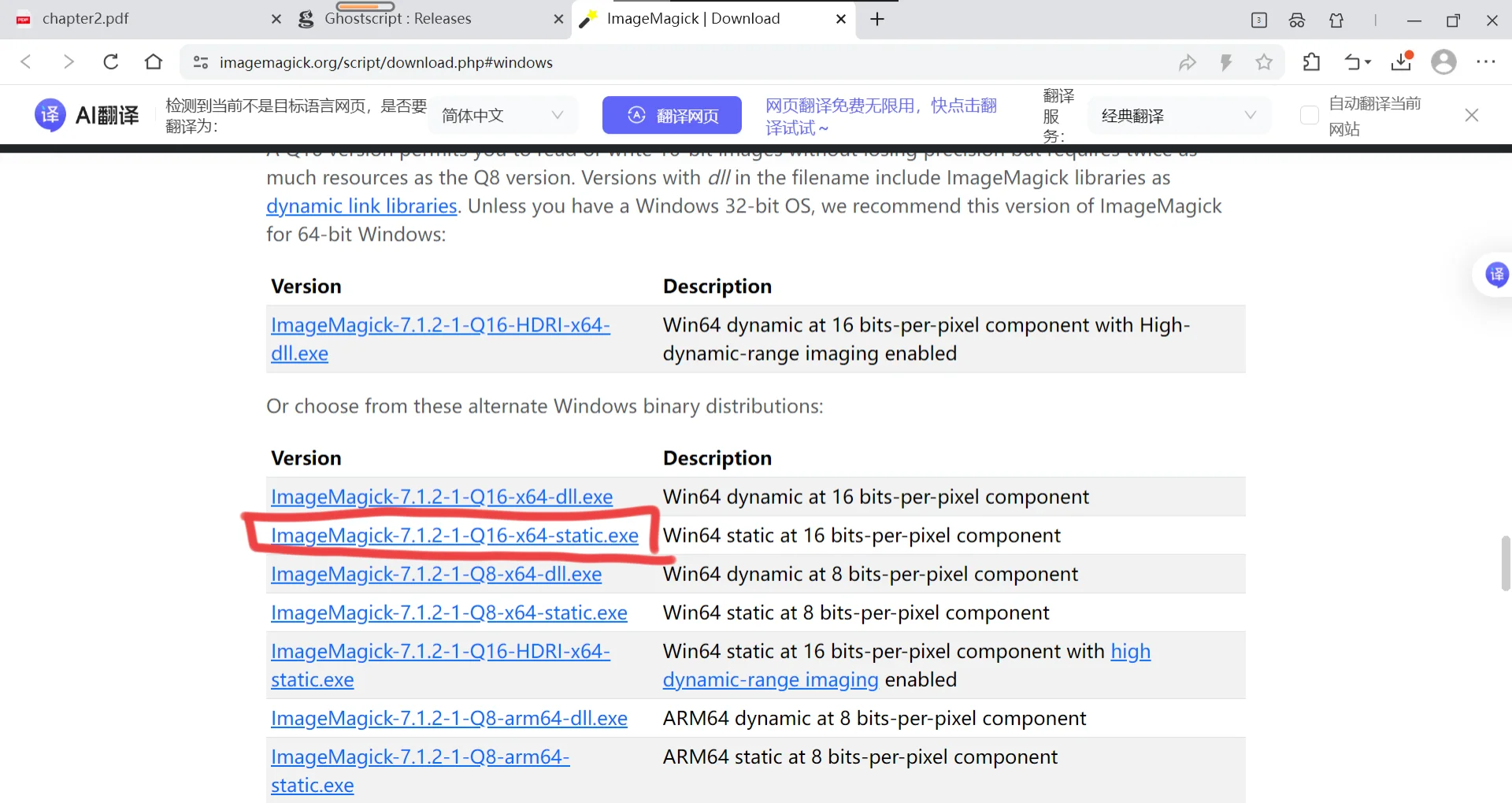 插件lguanaTex在PPT中插入latex格式的公式