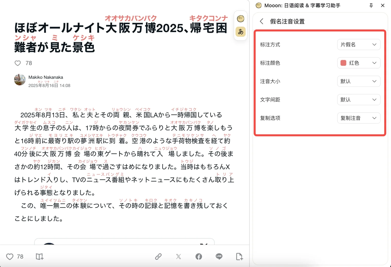 🌟Mooon插件更新：使用体验大优化