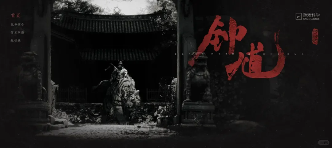 做《黑神话:钟馗》的人,能拿多少钱?