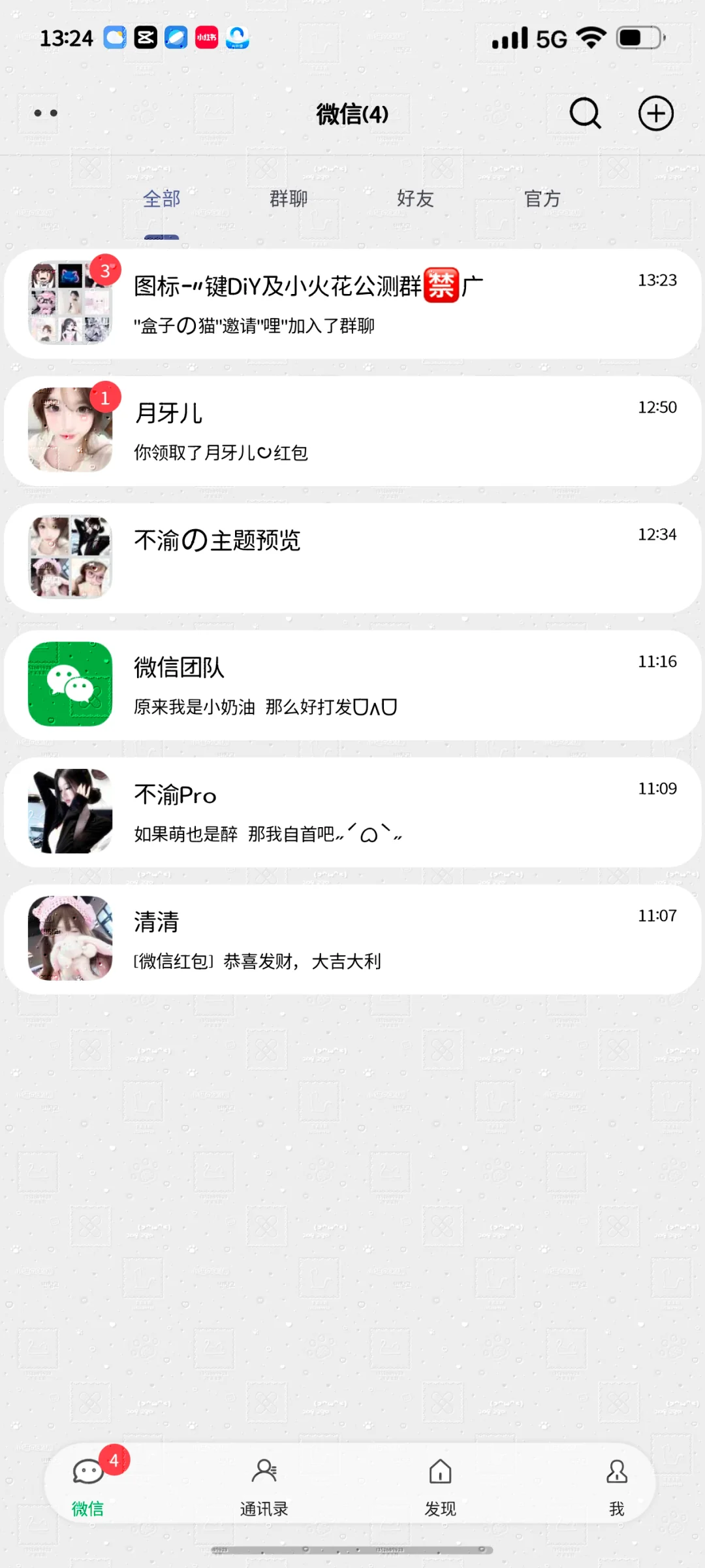 新插件？安卓也有圆角啦？