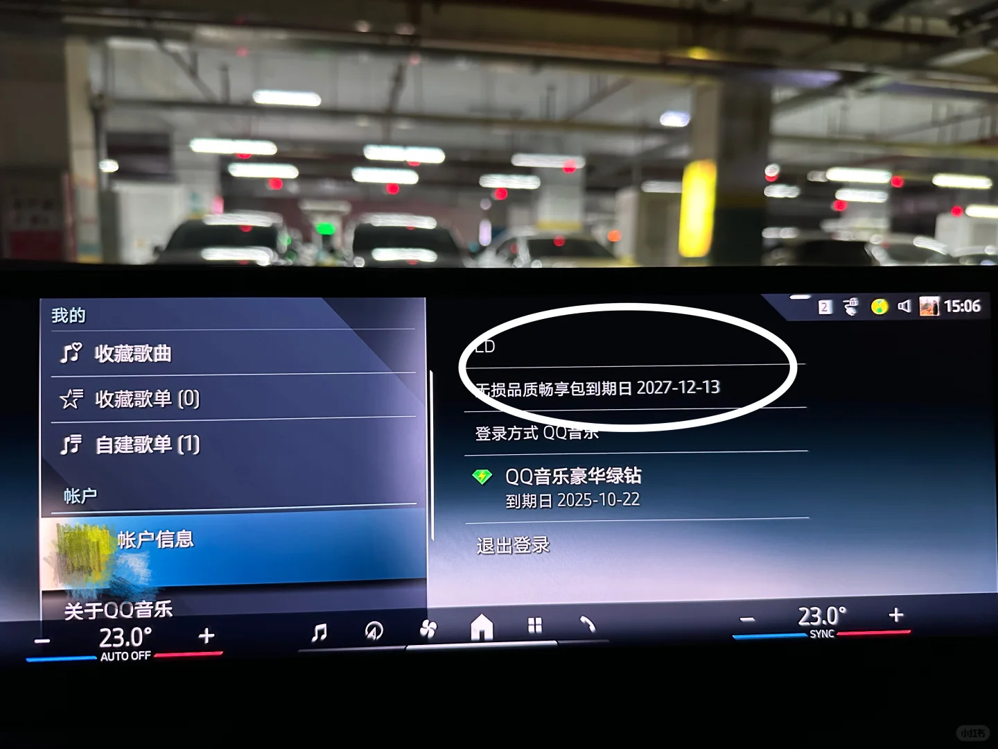 宝马良心发现？9.9/月无损音乐包免费了