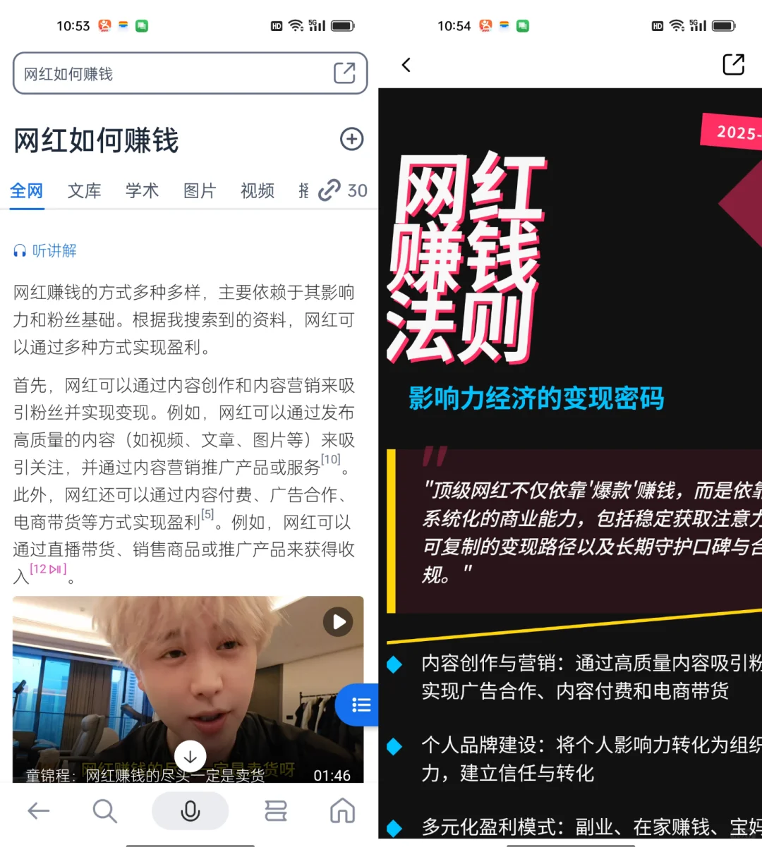 9款小众垂直有趣的AI搜索App
