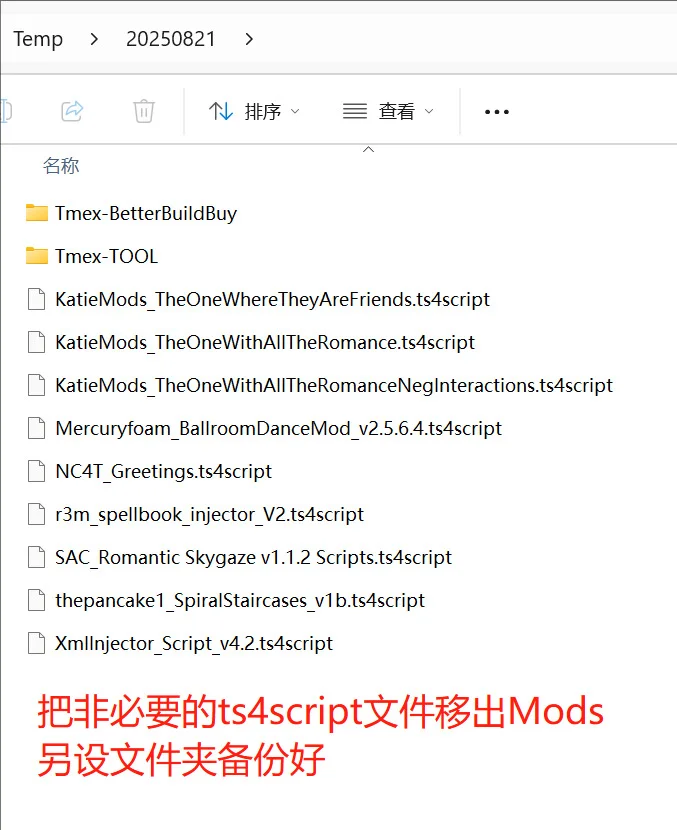 模拟人生4更新后无法加载家庭（已解决）