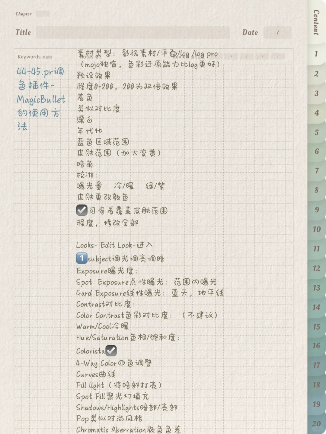 PR软件自学笔记-第21天